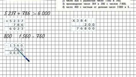 Страница 23 Задание 29 – Математика 4 класс (Моро) Часть 2 - Смотреть ...