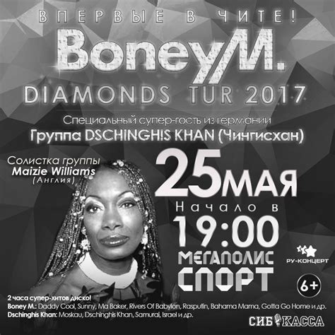 Официальная страница группы BONEY M. | Есть ли такой человек на планете ...