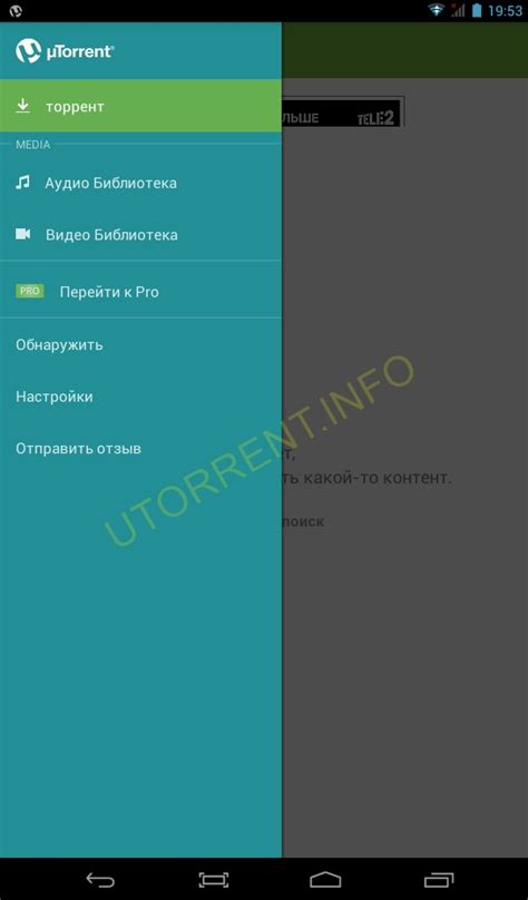Скачать utorrent для android на русском языке бесплатно | Программа ...
