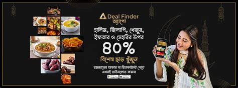 Deal Finder