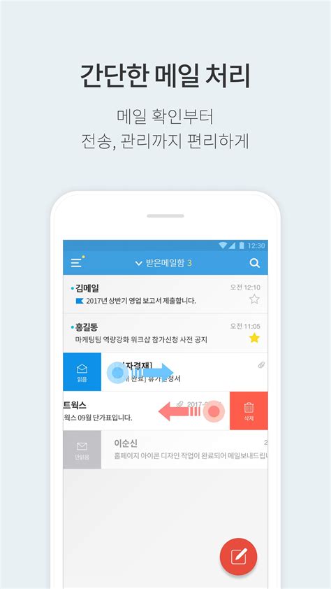 메일플러그 APK 안드로이드용 다운로드 - 최신 버전