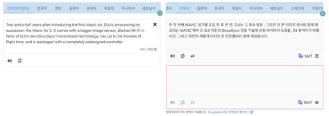 [웹사이트] 여러 번역사이트 한 번에 비교하기