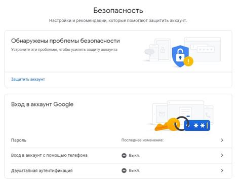 Личный кабинет Гугл