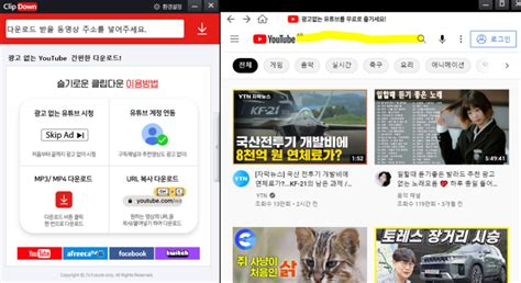 유튜브 노래 다운 무료로 하는 방법 - 정보사이트