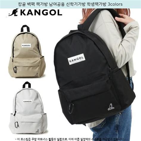 79000원 / 캉골 백팩 책가방 남여공용 신학기가방 학생책가방 3colors / #초등학생명품책가방 #중고등학생책가방 ...