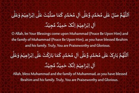 Durood sharif ou darood ibrahim calligraphie conception texte arabe ...