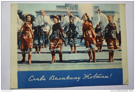 Danse - UKRAINE . FOLK DANCE. OLD USSR PC 1950s