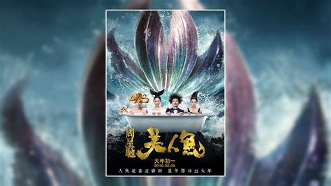 [NYAFF 2016] The Mermaid de Stephen Chow – Critique du film – La Zone ...