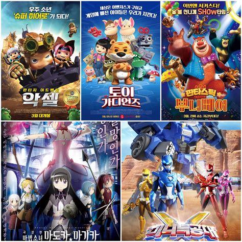 2018년 3월 개봉 어린이 애니메이션영화 등 총 5편 : 네이버 블로그