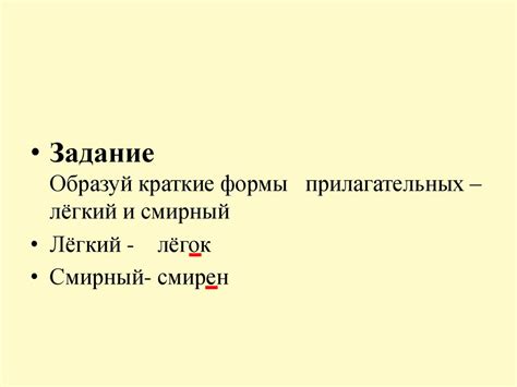 Краткая форма качественных прилагательных - презентация онлайн
