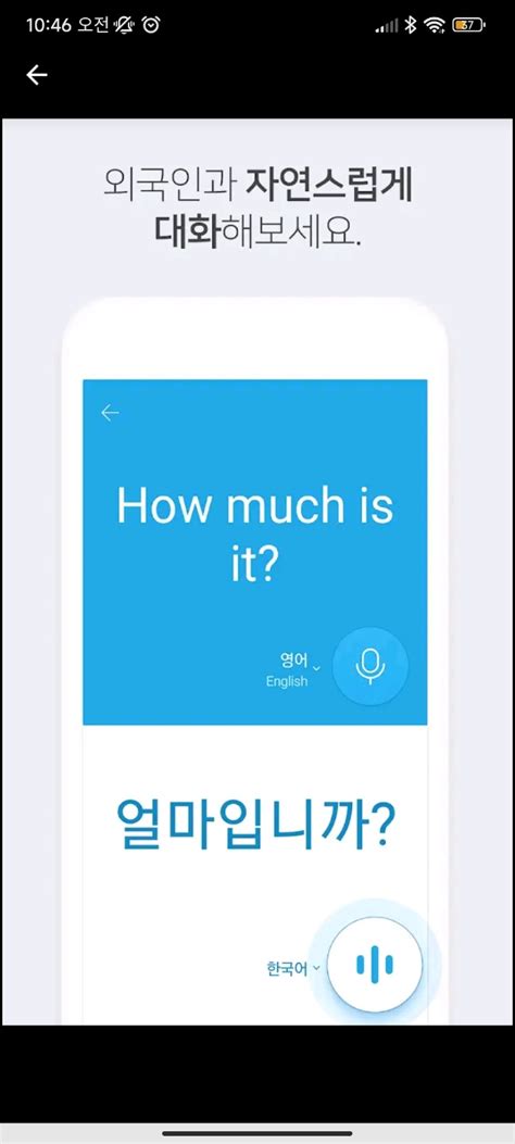 네이버 일본어 번역기 파파고 사용법을 알아보겠습니다. : 네이버 블로그