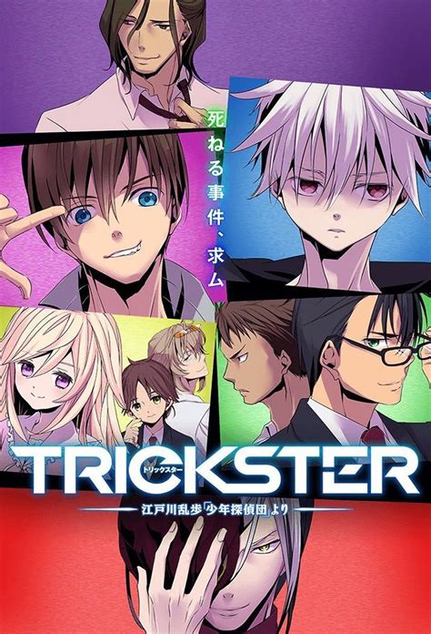 Trickster (serie 2016) - Tráiler. resumen, reparto y dónde ver. Creada ...