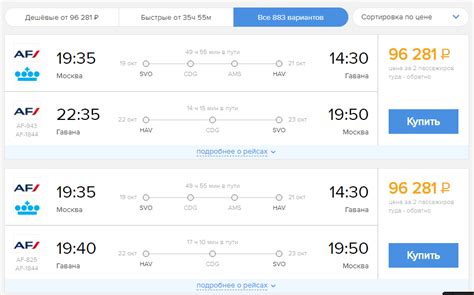 Сайт City Travel (Сити Тревел) - дешевые авиабилеты и отели