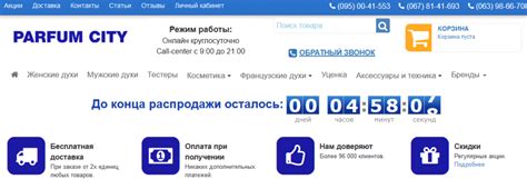 Parfumcity купити найпопулярніші парфуми - 2024 ️