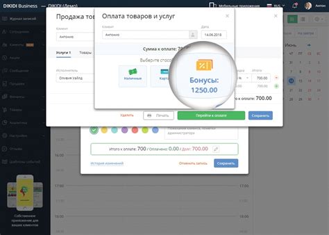 Как работает бонусная программа? / DIKIDI