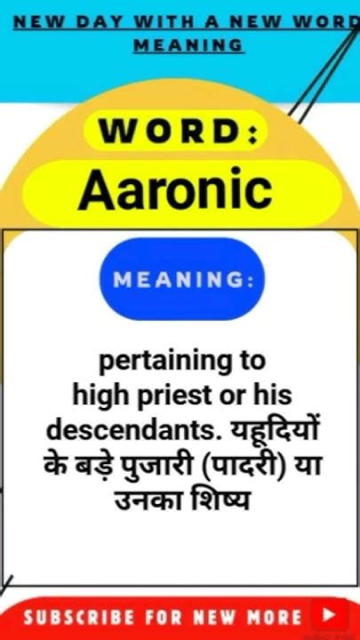 Aaronic /meaning in hindi/English/word meaning/Dictionary kidda/ - YouTube