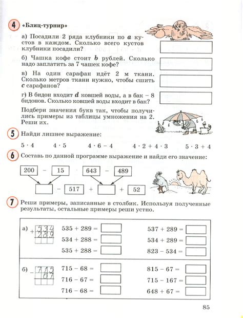 Математика 3 класс задания с ответами петерсон