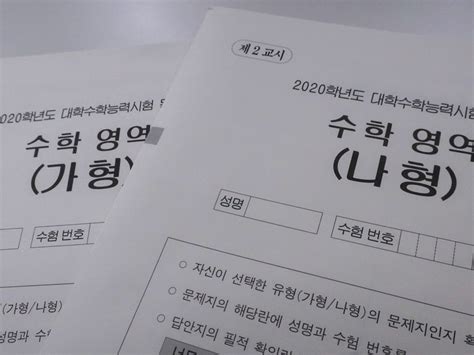 [2020 수능] 