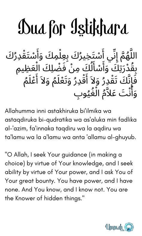 Dua for Istikhara Prayer: How To Perform Salat ul Istikhara - Ummah.com