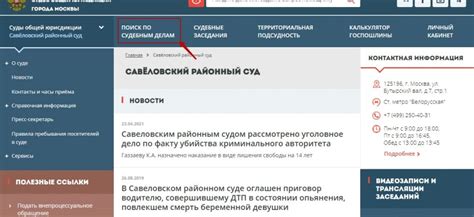 Узнать Решение - Судебное делопроизводство