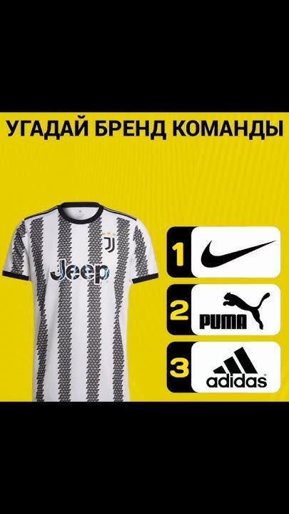 Угадай бренд команды - YouTube