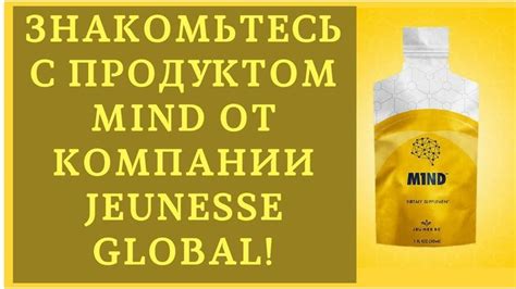 Канал ТВ Чубатая представляет | Знакомьтесь с новым продуктом MIND от ...