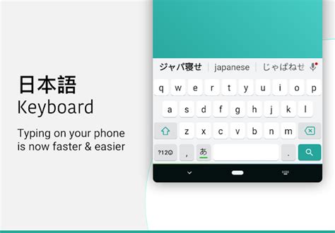 Japanese Keyboard - Romaji to Japanese APK for Android - free download ...
