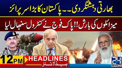 Pakistan Big Surprise - Threatening Letter to Judges - 12pm News ...