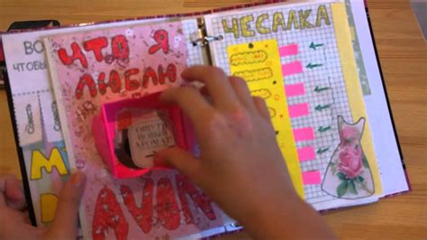 Идея для личного дневника #12