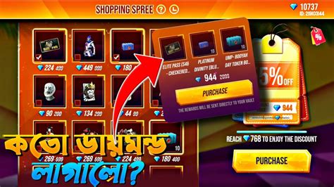 Shopping Spree Event Complete Free Fire | Free Fire New Event | Tonight ...