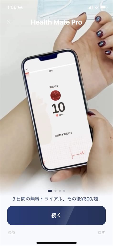 「Health Mate」のUIデザイン一覧（2023年7月版） - UI Pocket