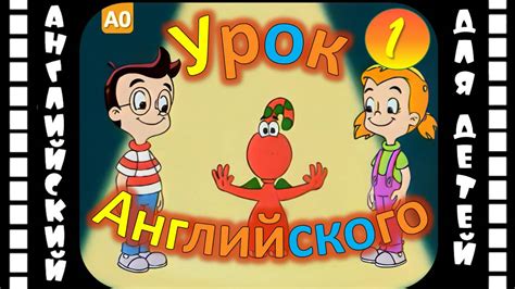 Gogo Loves English (Все серии) / Синхронный перевод – смотреть плейлист ...