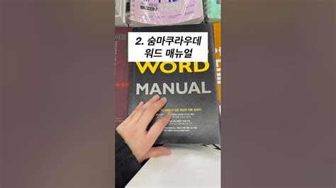 고등영어 단어장 수능영단어장 추천