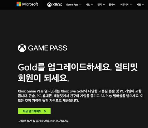 게임랜트)Xbox 게임패스 얼티밋 6월 특전 공개 | 엑스박스 정보