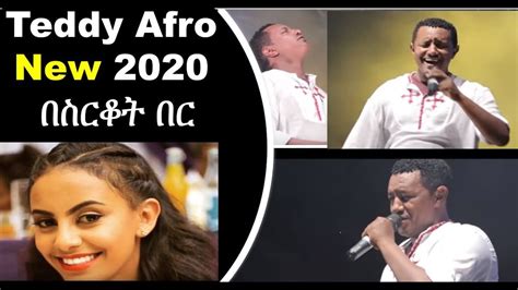 Teddy Afro Besirkot ቴዲ አፍሮ - በስርቆት - New Ethiopian Music 2019 - YouTube