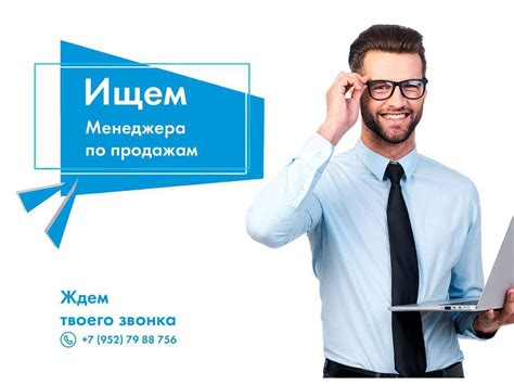 Менеджер по продажам