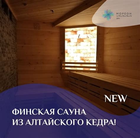 СПА центр в многофункциональном комплексе 