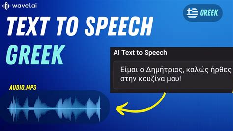 Greek Text to Speech | Online AI Voice Generator I Wavel AI - YouTube