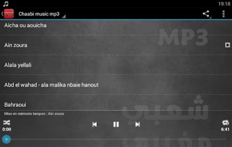 chaabi music maroc para Android - Descargar