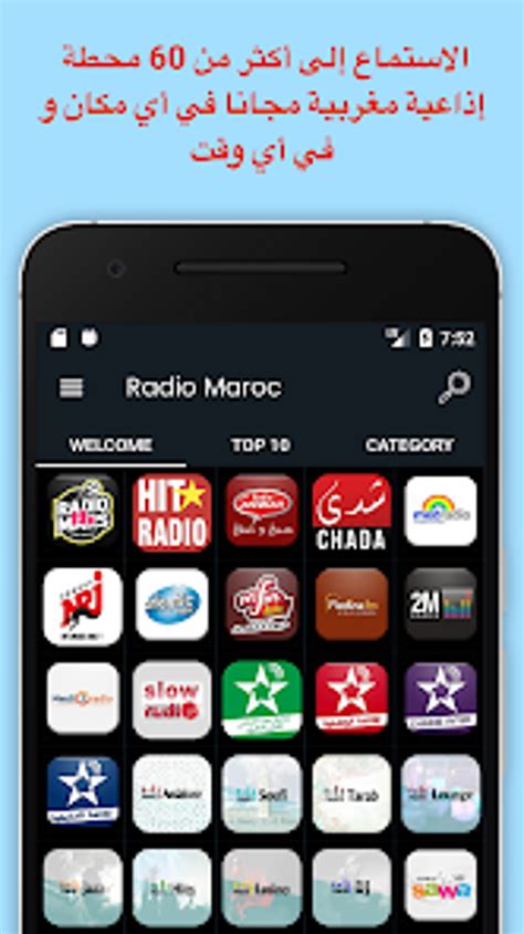 Radio Maroc - راديو المغرب for Android - Download