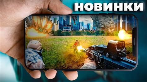 ⚡️Топ Лучших игр на Андроид и iOS 2021 | новые игры на телефон ...