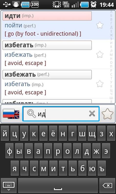 Russian Verbs Pro para Android - Descargar