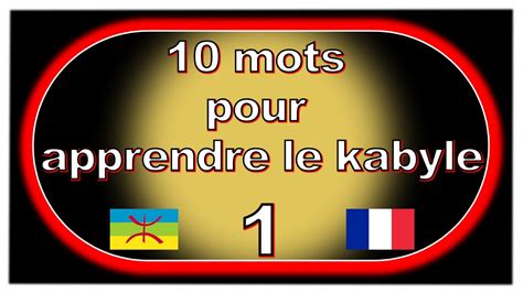 Learn Kabyle in 10 words a day, video 1