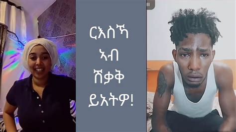 New Eritrean TikTok live 2023 | Funny TikTok video