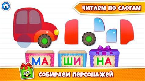 Игра для изучения алфавита для детей на компьютер