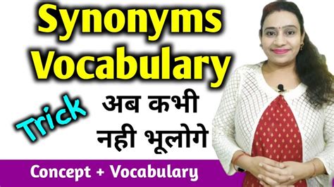 Synonyms in English | Synonyms words | Synonyms in hindi | synonyms kya ...