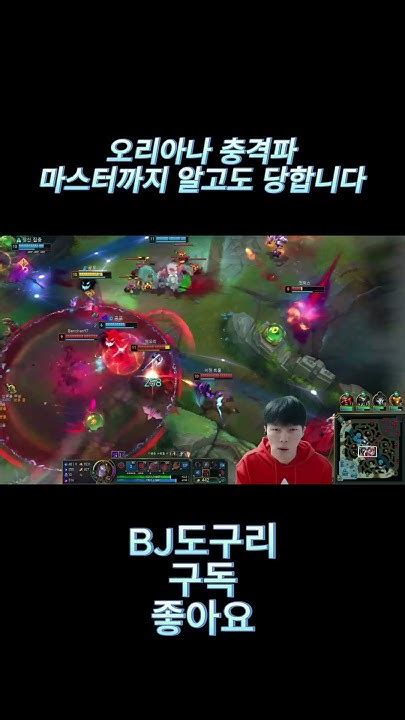 롤피에스 피셜 꿀챔 오리아나 ㄹㅇ 알고도 당한다 #꿀챔 #leagueoflegends #리그오브레전드 #마스터 - YouTube