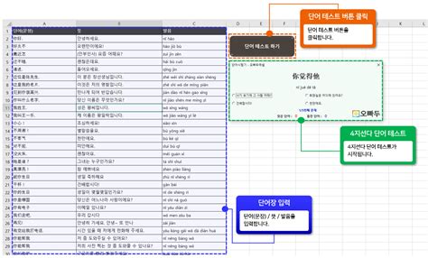 엑셀 단어장 테스트 양식 (40개언어 음성 변환 지원) - 오빠두엑셀