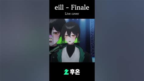 eill - Finale(フィナーレ) Live cover - YouTube