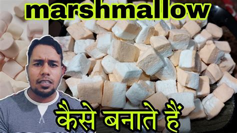 marshmallow banane ki recipe || marshmallow candy kaise banate hain ...